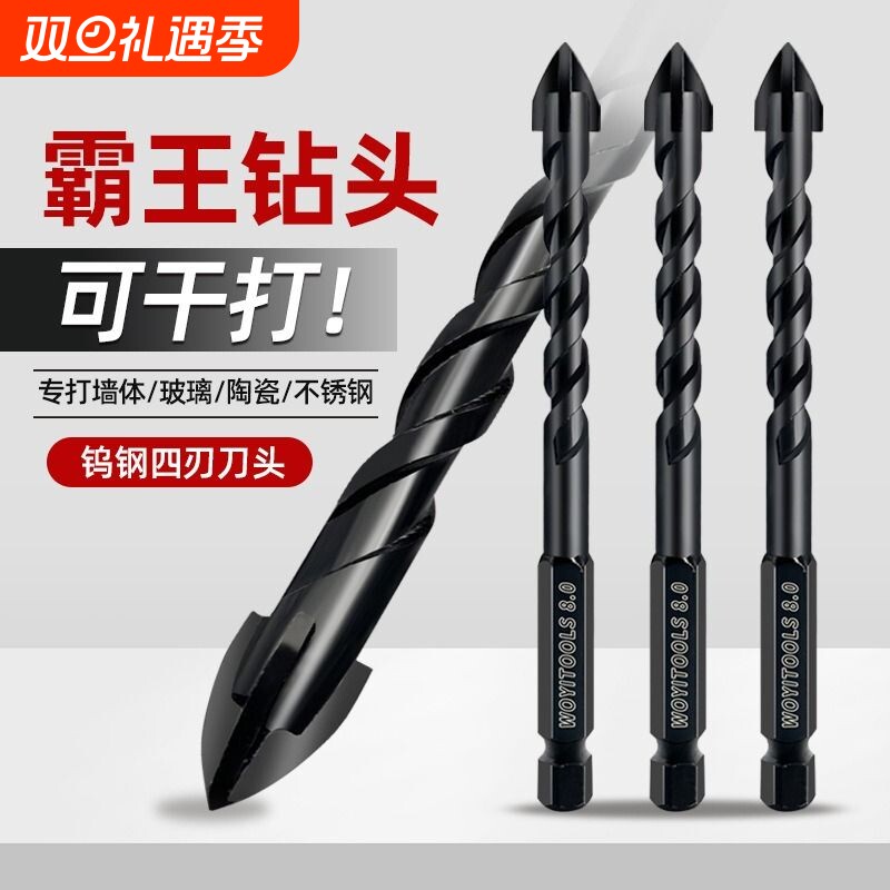 霸王钻瓷砖打孔钻高硬