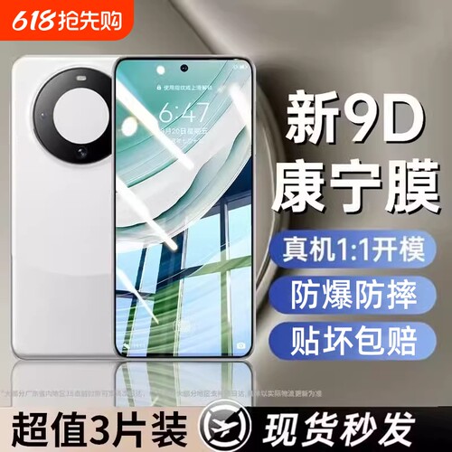 适用华为mate70/60/40/30钢化膜nova13/12/11/10/8/7/6手机膜5i/6se膜畅享70/60/50/20/10plus/9pro全屏麦芒