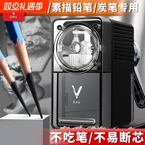 DAV大V素描削笔器|超6000次加购