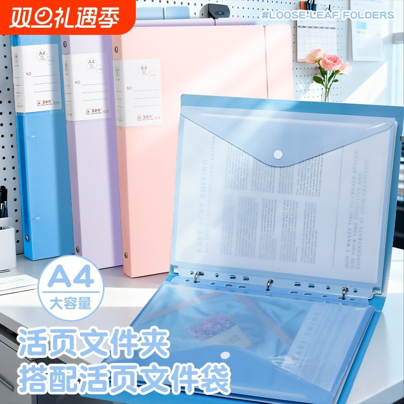 a4活页文件夹资料夹插页透明文件