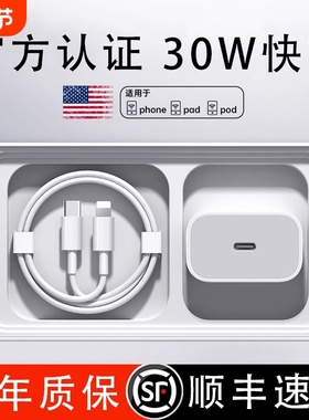 【官方认证】【35W快充】适用苹果15充电器头16pro数据线17/14/13/12插头xr手机plus 快充PD20套装11原max30W