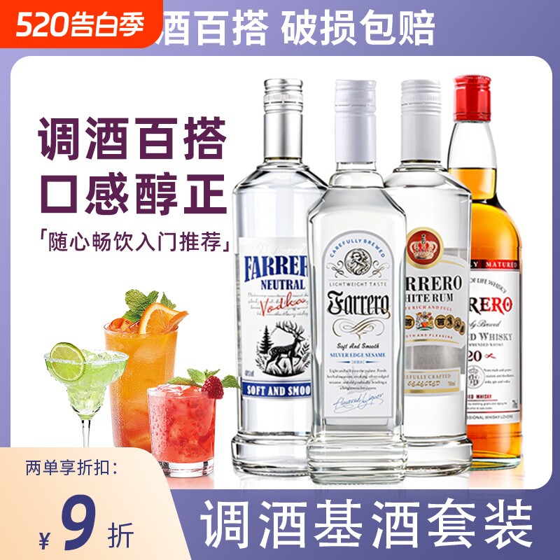 原味伏特加调酒神器解锁N款鸡尾酒调酒基酒正品洋酒蓝橙力娇酒