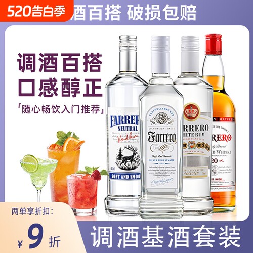 原味伏特加调酒神器解锁N款鸡尾酒调酒基酒正品洋酒蓝橙力娇酒