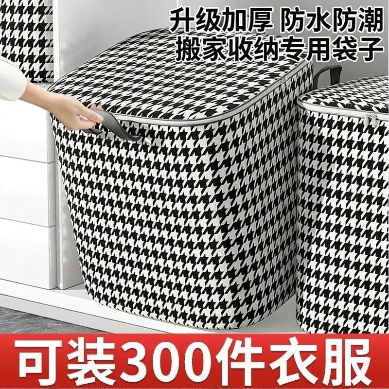 装被子收纳袋大容量打包袋棉被整理袋衣物超大防水防潮特大号手提