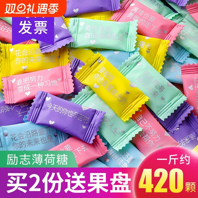 励志语录无糖薄荷糖清新口气餐饮前台招待商用糖果散装批发圈圈糖