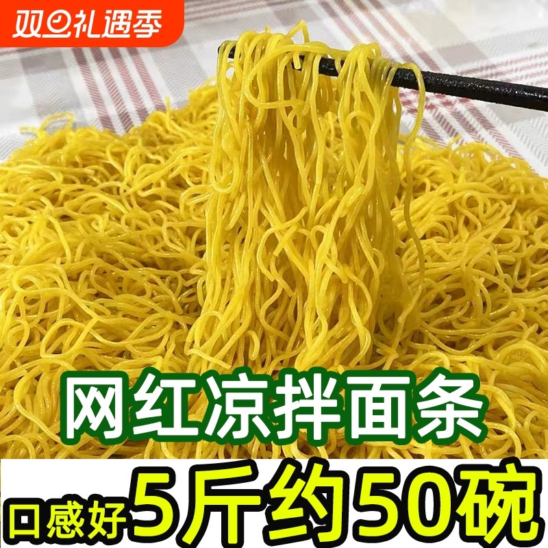 5斤批发贵州凉面重庆小面四川挂面面条拌面热干面商用碱水劲道