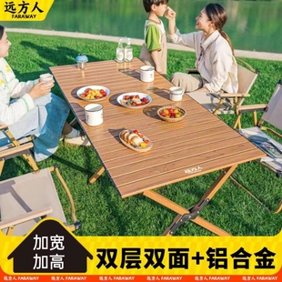 铝合金双面蛋卷桌户外折叠便携式 野餐沙滩露营摆摊桌子椅子一套装