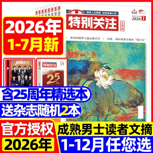 特别关注2026现货订阅