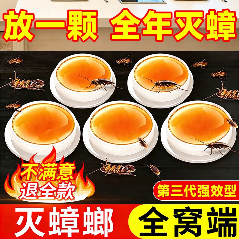 蟑螂药非无毒家用全窝端正品旗舰店房屋专用强效灭除剂一名新升级