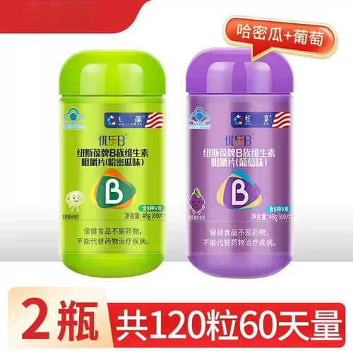 烟酰胺正品官方旗舰店维生素ce咀嚼片美白淡斑去黄分解黑色素仁堂