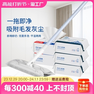 静电除尘纸拖把一次性拖布纸湿巾家用地板拖地湿纸巾清洁免手洗