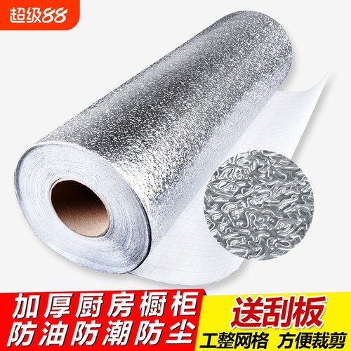防水衣柜子自粘铝箔厨房抽屉垫纸