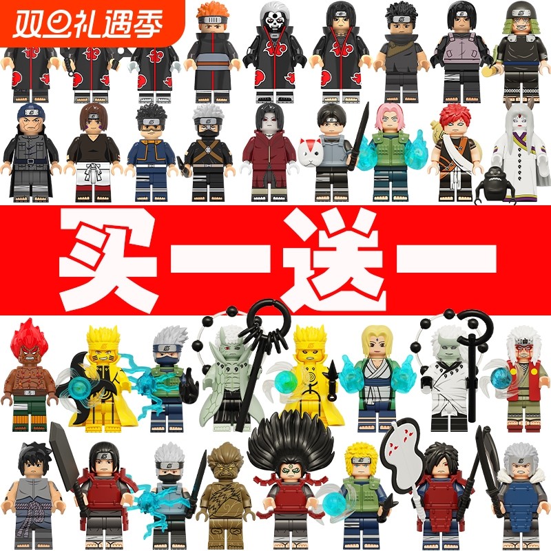 火影忍者积木人仔晓组织宇智波佐助男孩拼装益智玩具模型实惠礼物