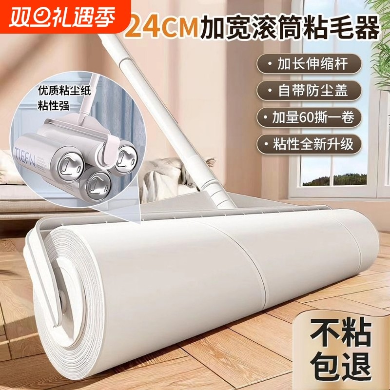 粘毛器滚筒长杆大号粘毛器