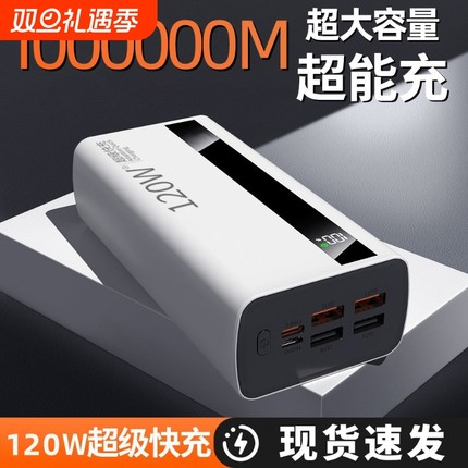 充电宝30000毫安超大容量【新国标3C认证】好货严选正品超级快充超能充耐用移动电源适用华为苹果vivooppo