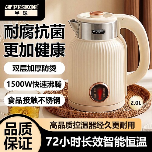 半球烧水壶家用保温一体煮开水壶智能恒温壶小型电热水壶不锈钢