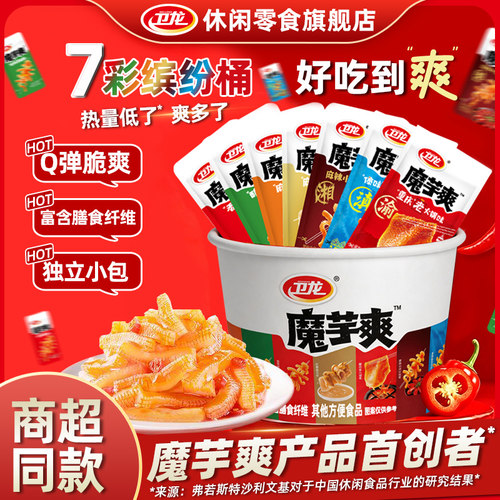 卫龙魔芋爽全家桶318g素毛肚辣条