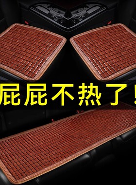 汽车夏季凉席三件套|千人加购