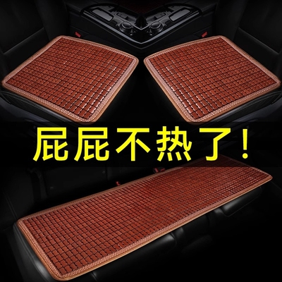 车凉席汽车坐垫夏季凉垫透气竹片车内后排三件套货车通用座椅垫