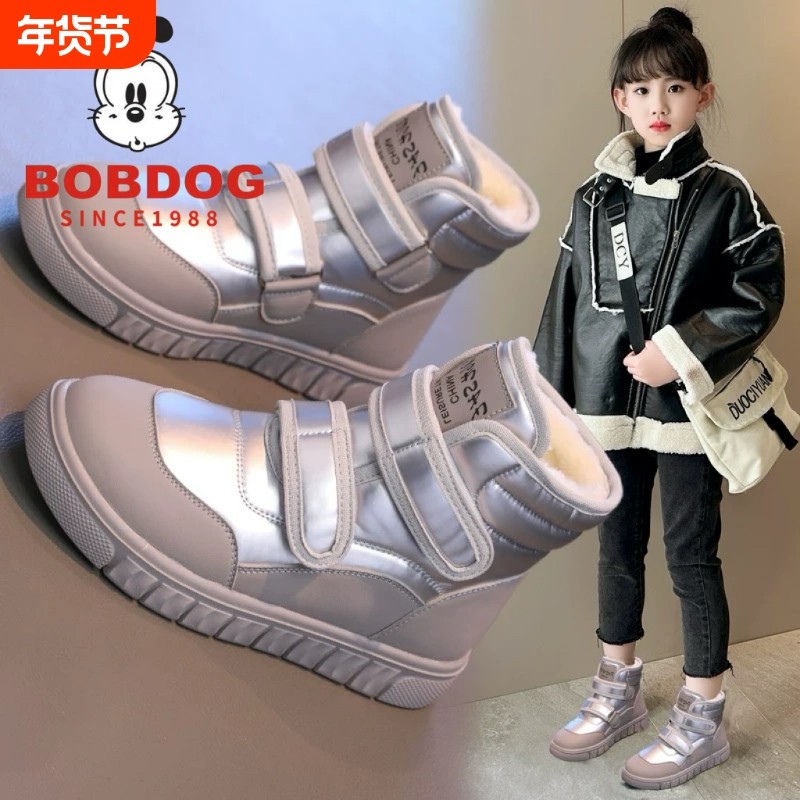 巴布豆女童雪地靴2025冬新款防水儿童靴子大棉鞋短靴中大童防滑,童鞋/婴儿鞋/亲子鞋,雪地靴,淘宝优惠券,粉丝福利购,淘宝优惠卷