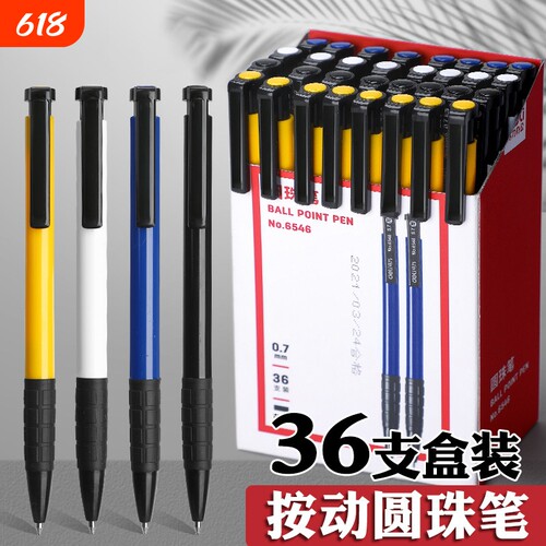 新款彩色圆珠笔正品按压式蓝色红色油笔小学生专用老式办公原子笔油笔中油笔按动油性黑色圆珠笔芯中性笔批发