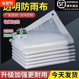 户外防雨布透明塑料布防雨加厚保温遮雨挡雨蓬布防水挡风塑料膜