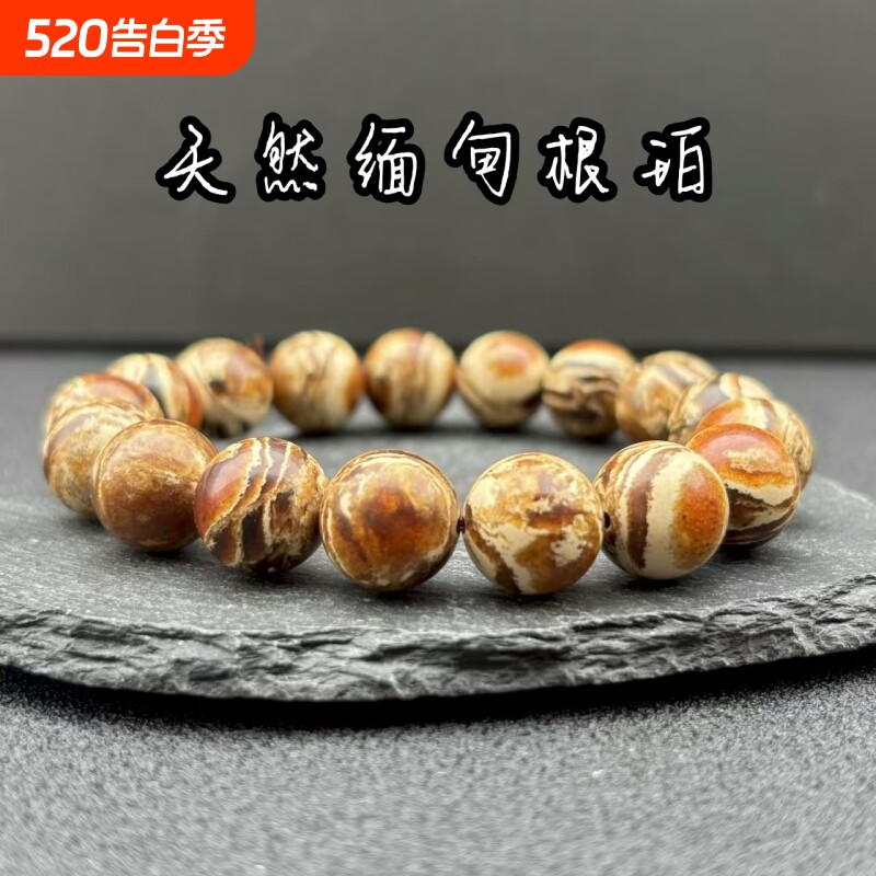 天然缅甸根珀配珠溶洞千层把玩饰品手串天然树脂diy配饰珠子一元