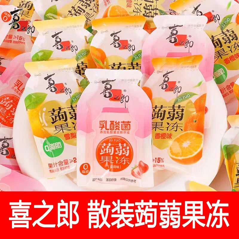 喜之郎蒟蒻果冻散装魔芋小零食休闲吸吸冻荔枝小包装混合乳酸菌