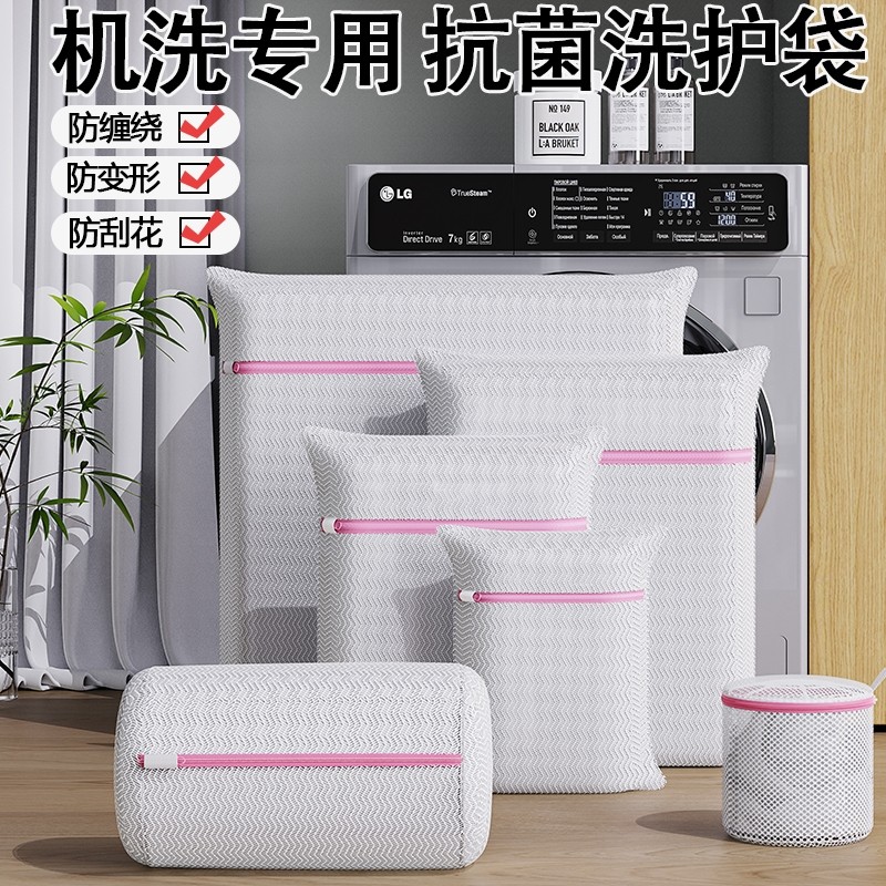 洗衣袋内衣洗衣袋洗衣专用袋网袋洗护袋洗衣机过滤网袋文胸护洗袋