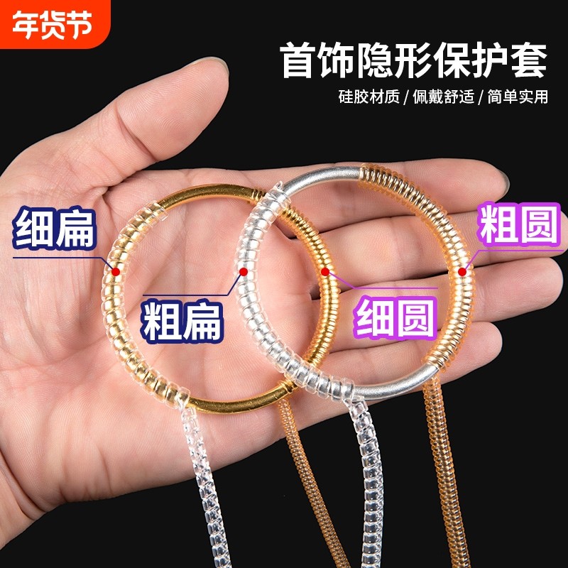 手镯保护套防磕碰黄金镯子戒指防刮损硅胶套皮筋调节缠绕线圈镶嵌