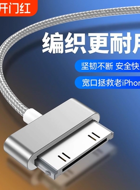 快冲冲适用苹果4/4s手机快充线ipad2平板电脑iPad3老款宽口宽头a1395数据线ipod一代touch4充电器线USB四套装