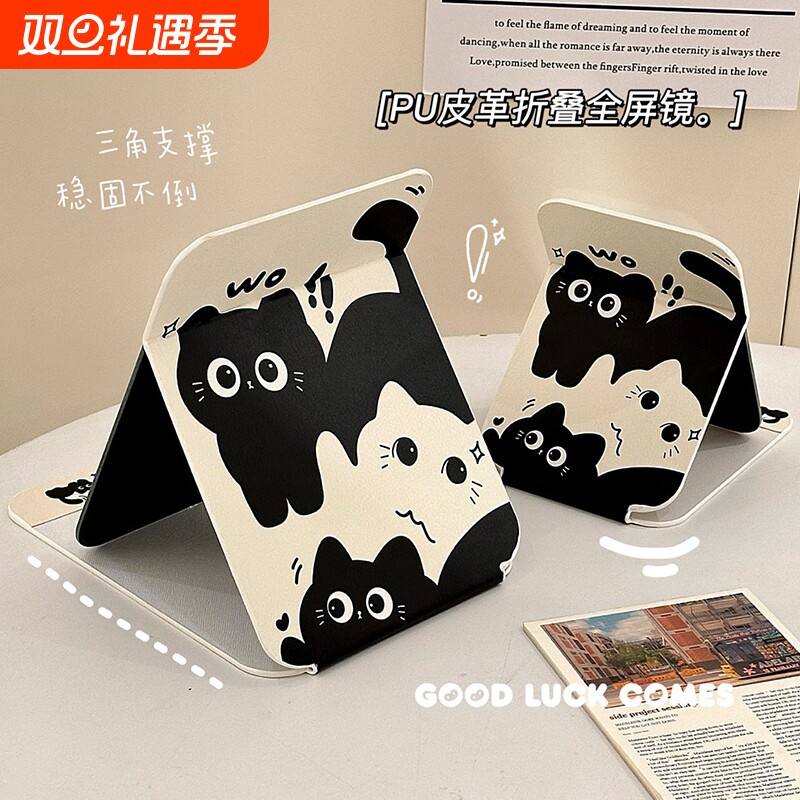 折叠小镜子化妆镜女办公室桌面可立学生宿舍高颜值便携可爱梳妆镜