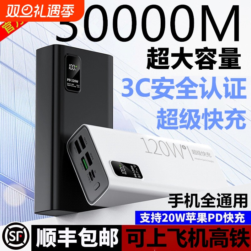 古罗古PD3c认证超级快充