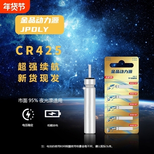 金品动力源CR425夜光漂电池通用电子漂电池夜钓鱼漂电池浮漂