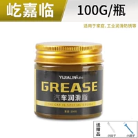 Желтая синтезированная смазка, 100 грамм