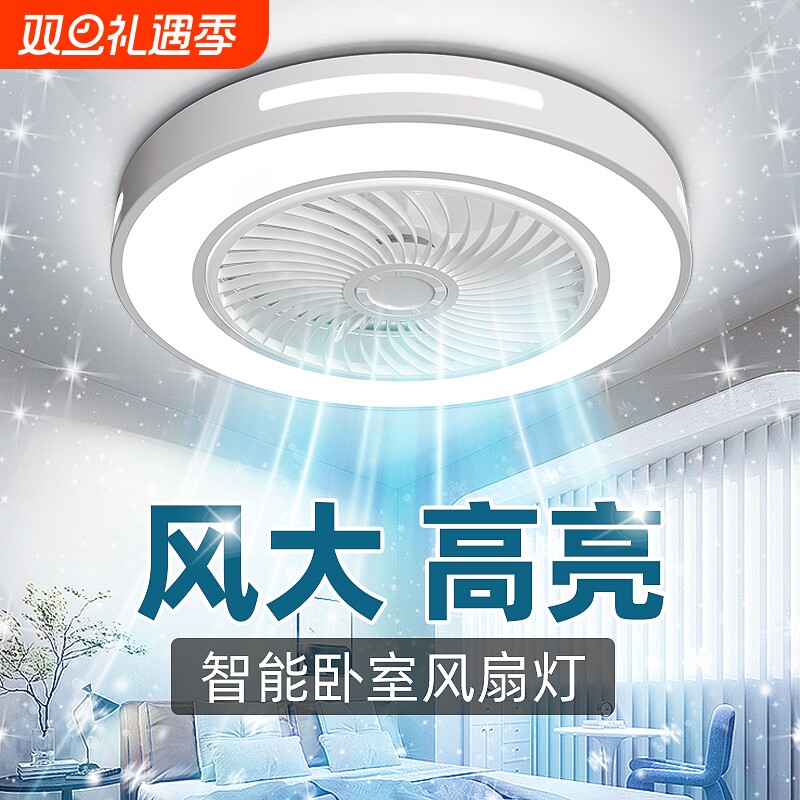 拓艺电扇灯现代简约静音