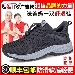 足力健老人鞋官方旗舰店官网正品足2024老人鞋官网正品中老年男女