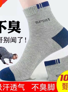 诸暨黑色男款袜子春夏薄款防臭运动中筒袜青少年吸汗透气耐磨短袜