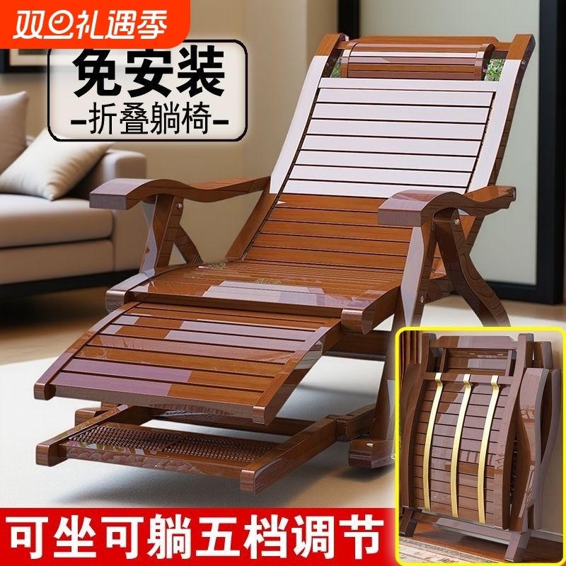 摇摇椅躺椅成人折叠午休逍遥椅夏天午睡床阳台休闲庭院凳竹椅家用