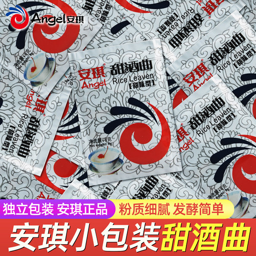 安琪甜酒曲8g/袋米酒曲甜酒酿醪糟糯米酒发酵曲子家用酿酒高活性