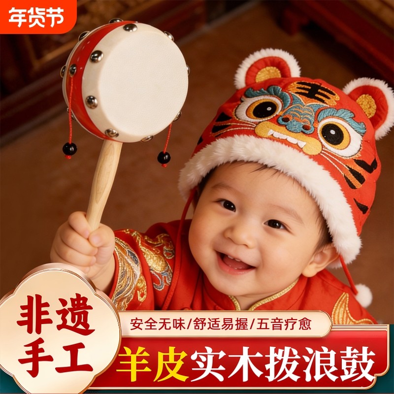 拨浪鼓老式手工羊皮非遗黄铜哗啦棒新生婴儿可啃咬食品级桃木传统,玩具/童车/益智/积木/模型,拨浪鼓,淘宝优惠券,粉丝福利购,淘宝优惠卷