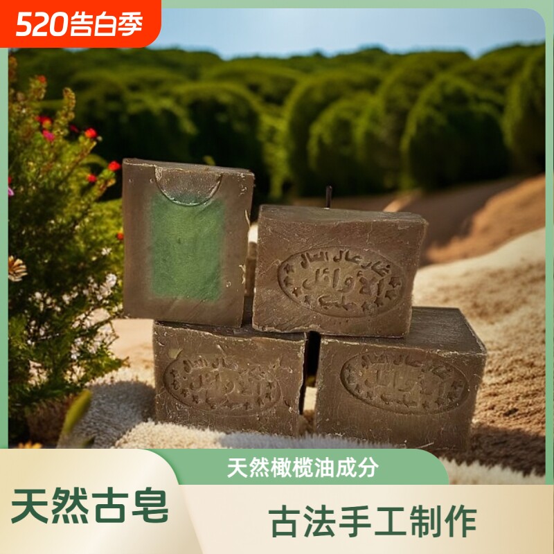 手工古皂25月桂橄榄油身体清洁沐浴香皂旗舰店