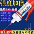 正品 子防水修复金属铁焊接陶瓷珠宝汽车专用超粘无痕透明粘合剂502油性大理石 胶水强力万能胶粘塑料手办鞋