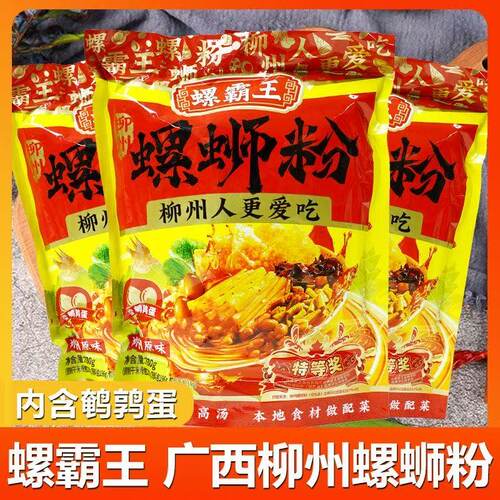 螺霸王原味螺蛳粉330g300g柳州特产夜宵速食粉丝米线袋装解馋食材