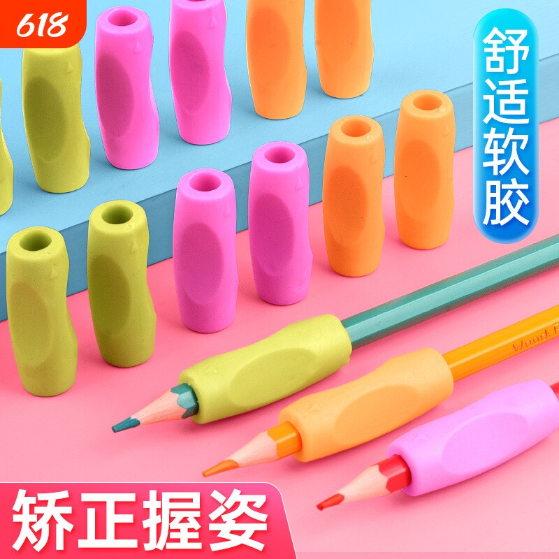 小学生握笔器幼儿园宝宝学姿握笔套软胶铅笔帽纠正握笔姿势矫正器铅笔控笔训练写字儿童正姿初学文具橡皮