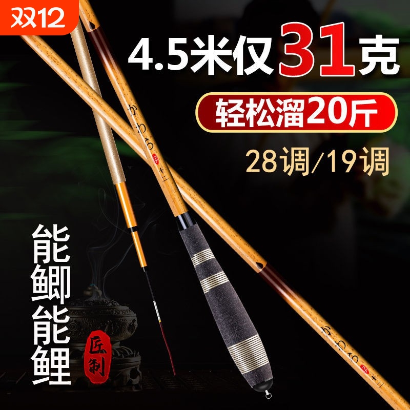 日本进口碳素鲫鱼竿手杆超轻超细超硬极细28调19钓鱼竿台钓竿鲫竿