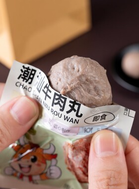 原味牛肉丸试吃装|超1万次加购