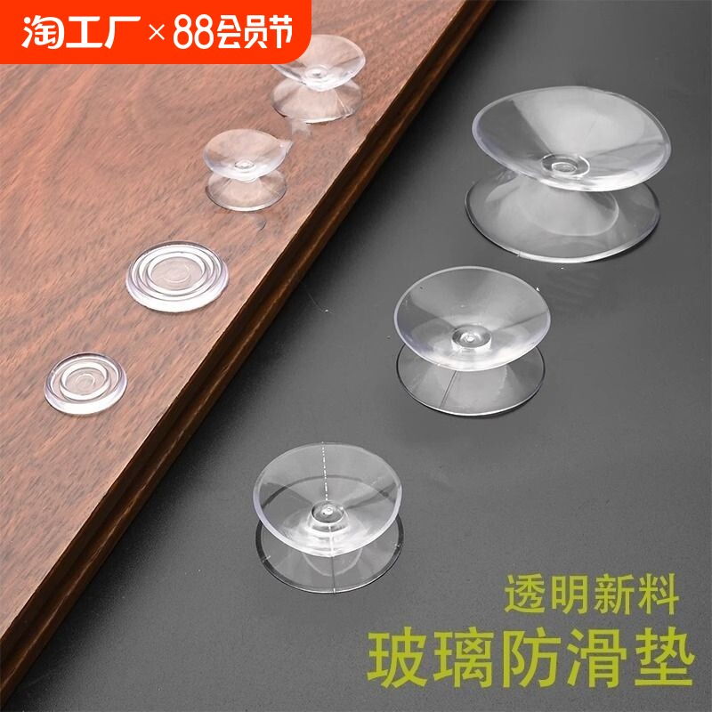 玻璃防滑垫片红木家具茶几钢化玻璃桌面垫透明软硅胶垫台面吸盘