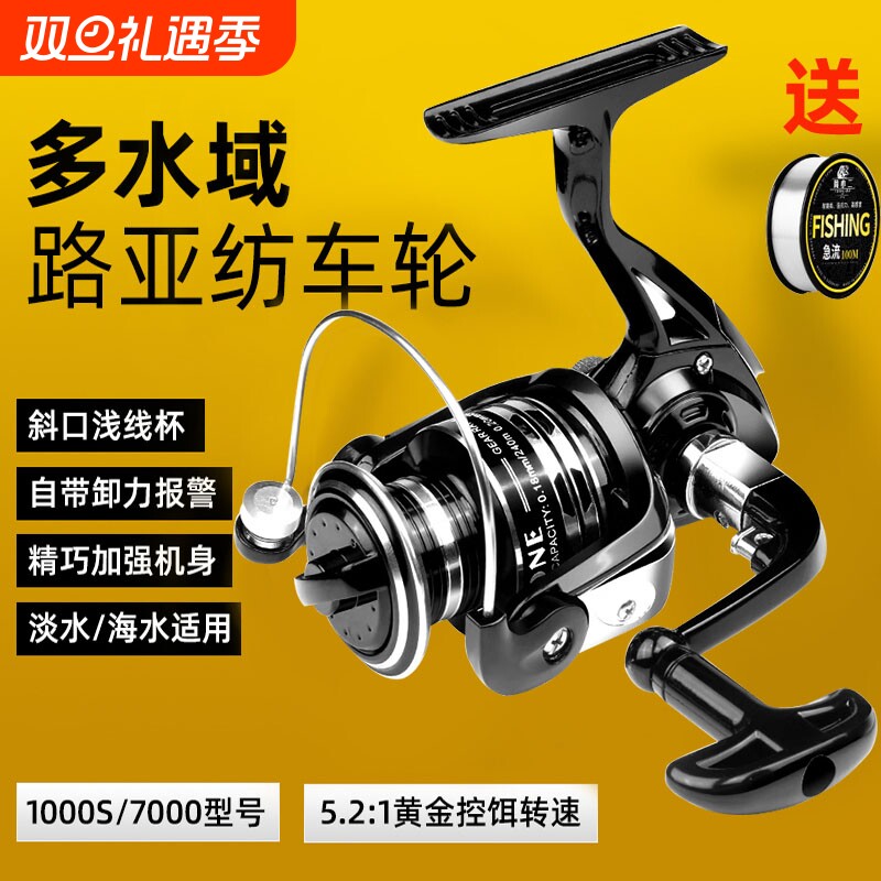 超远投纺车轮全金属斜口浅线杯正品路亚海竿海杆金属轮纺车轮鱼轮