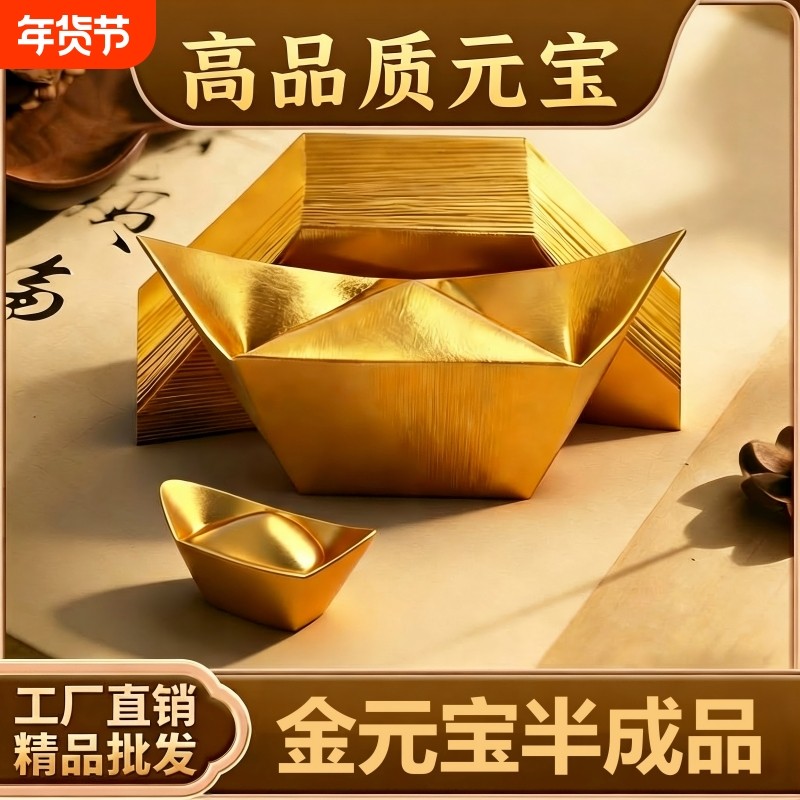 金元宝半成品银元宝手工折纸金纸锡箔纸加厚切角元宝烧纸钱金条金砖整箱批发包邮金色,文具电教/文化用品/商务用品,折纸/手工纸/衍纸,淘宝优惠券,粉丝福利购,淘宝优惠卷